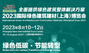 2023上海装配式建材展览会