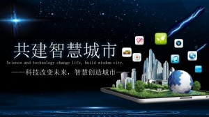 2023第20届中国(重庆）国际智慧城市博览会（智慧城市展览