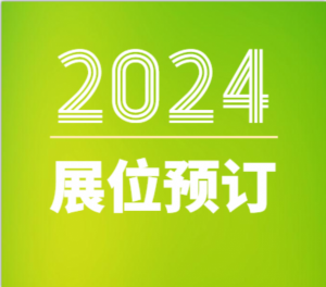 2024深圳国际半导体展览会(4月9-11日)盛大开幕