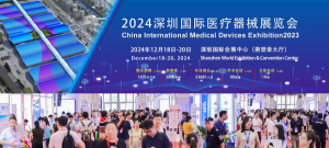 深圳国际医疗器械展览会将于2024年12月18日-20日举行