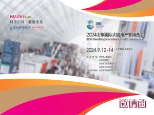 山东医疗健康展|2024年中国（山东）国际大健康产业博览会